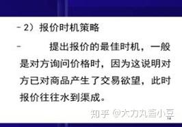 商务谈判——价格谈判 - 知乎