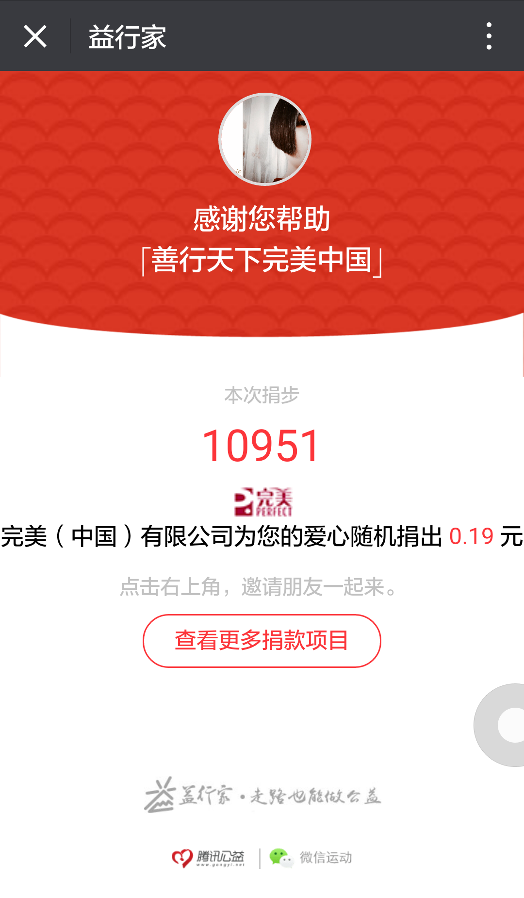 监控微信运动怎么关_监控微信运动怎么关闭_微信运动如何监控