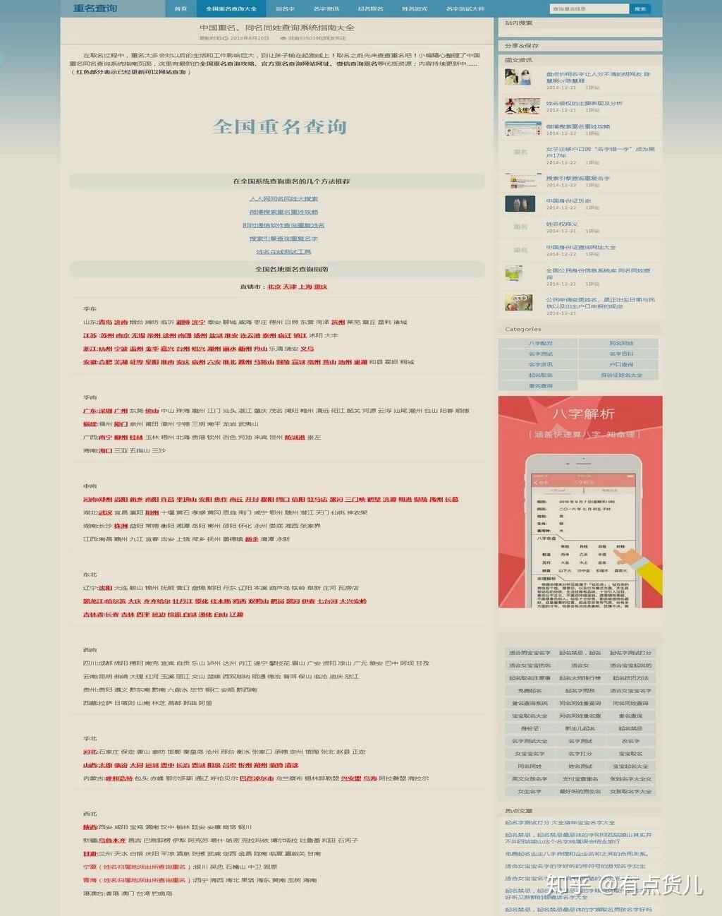 最让你震惊的网站有哪些?20 最让你震惊的网站有哪些?