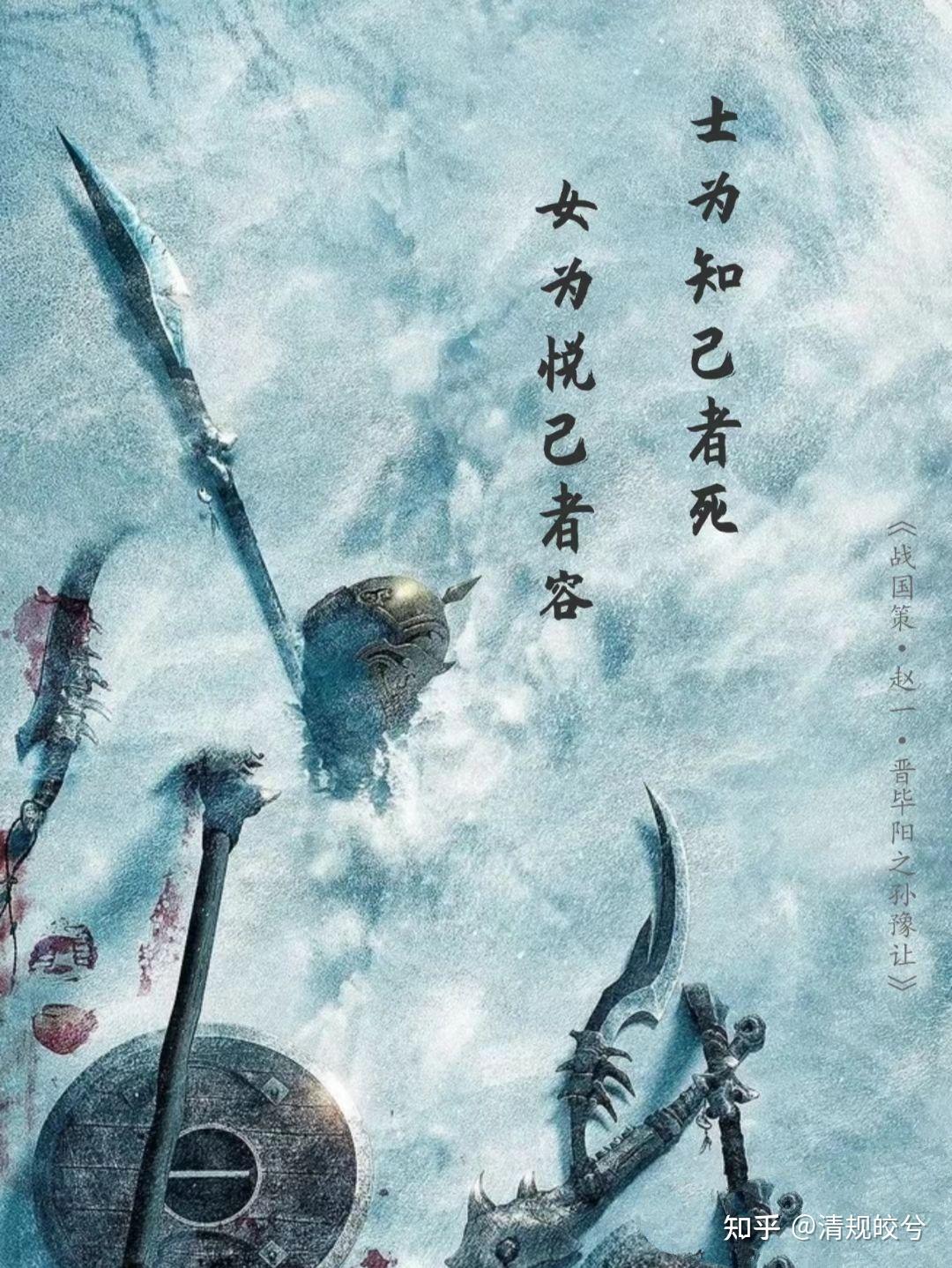 《冯谖客孟尝君》战国策之齐策篇 - 知乎