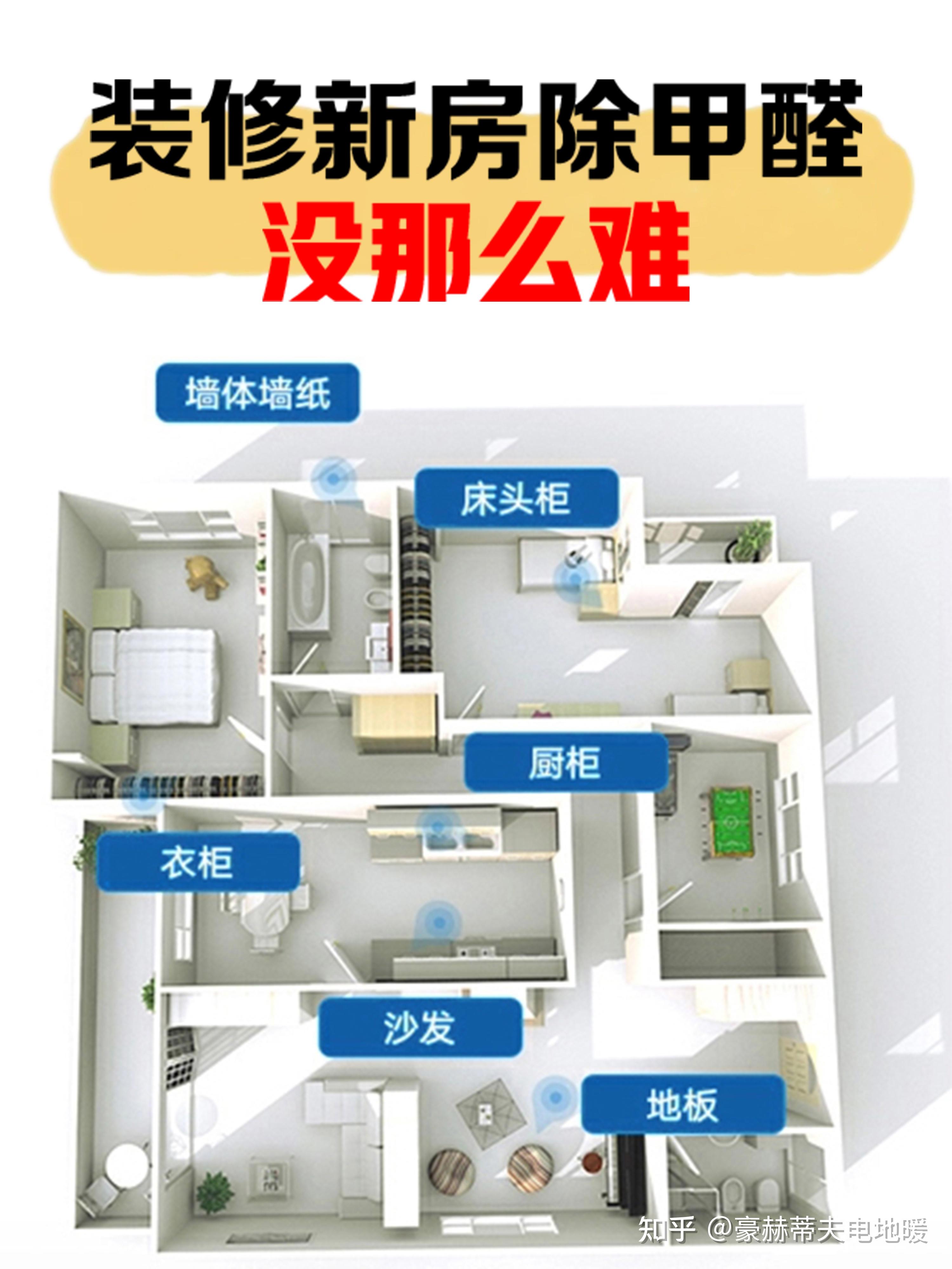 房子装修好的甲醛至少要多久才能住(装修后甲醛要多久才可以散发完)