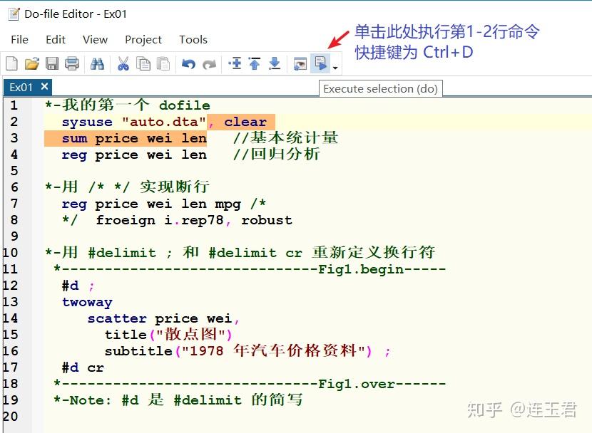 State Do File Basic Stata 中 Do-file 编辑器的使用 - 知乎