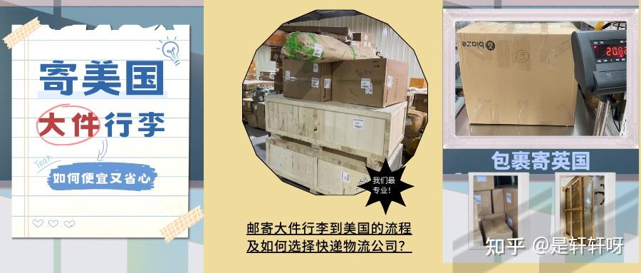 大件行李寄美国，如何便宜又省心？ - 知乎