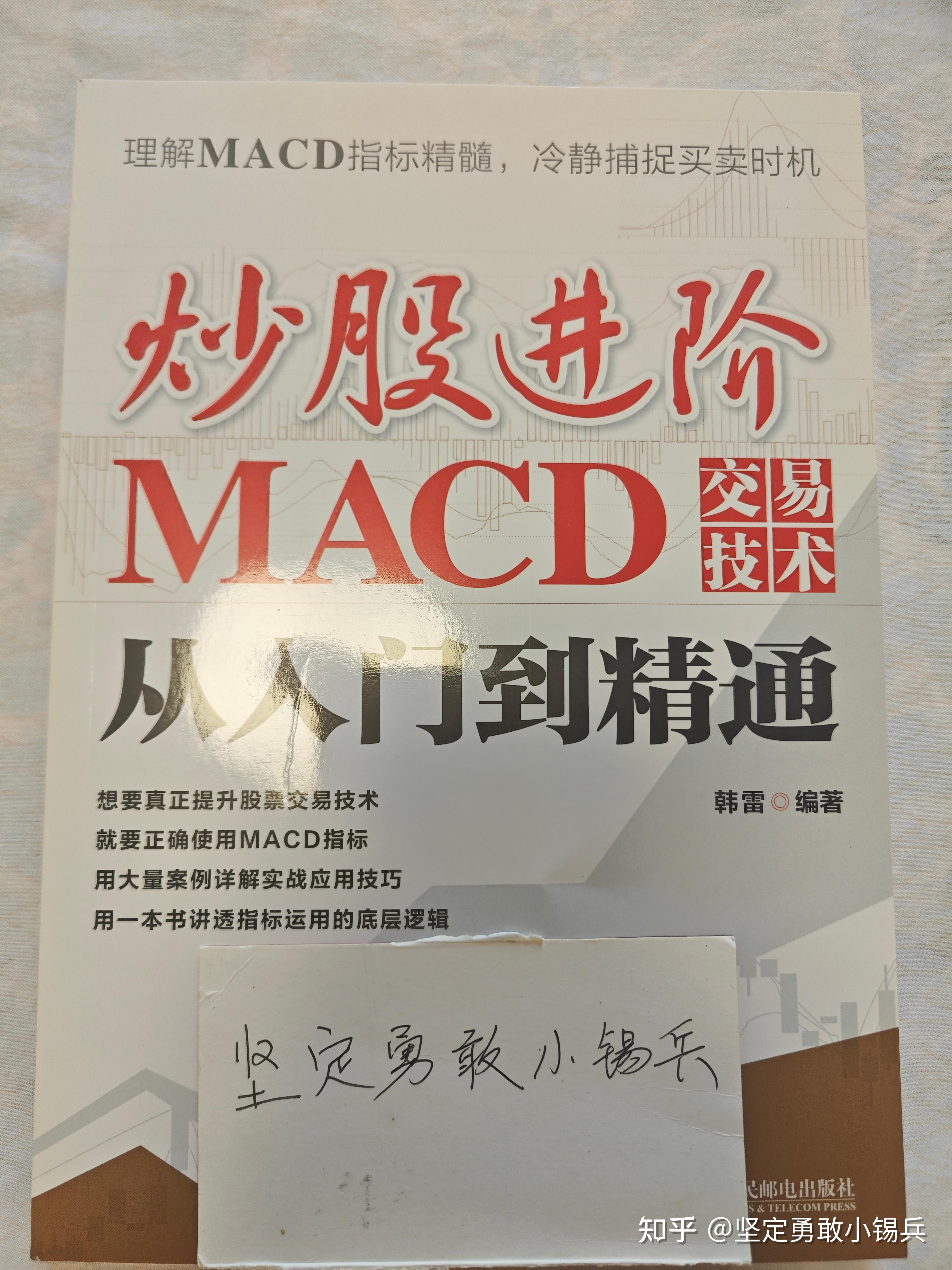 【读过才推荐系列】炒股精选40本书籍——买书学习花钱强过无知炒股亏钱 - 知乎
