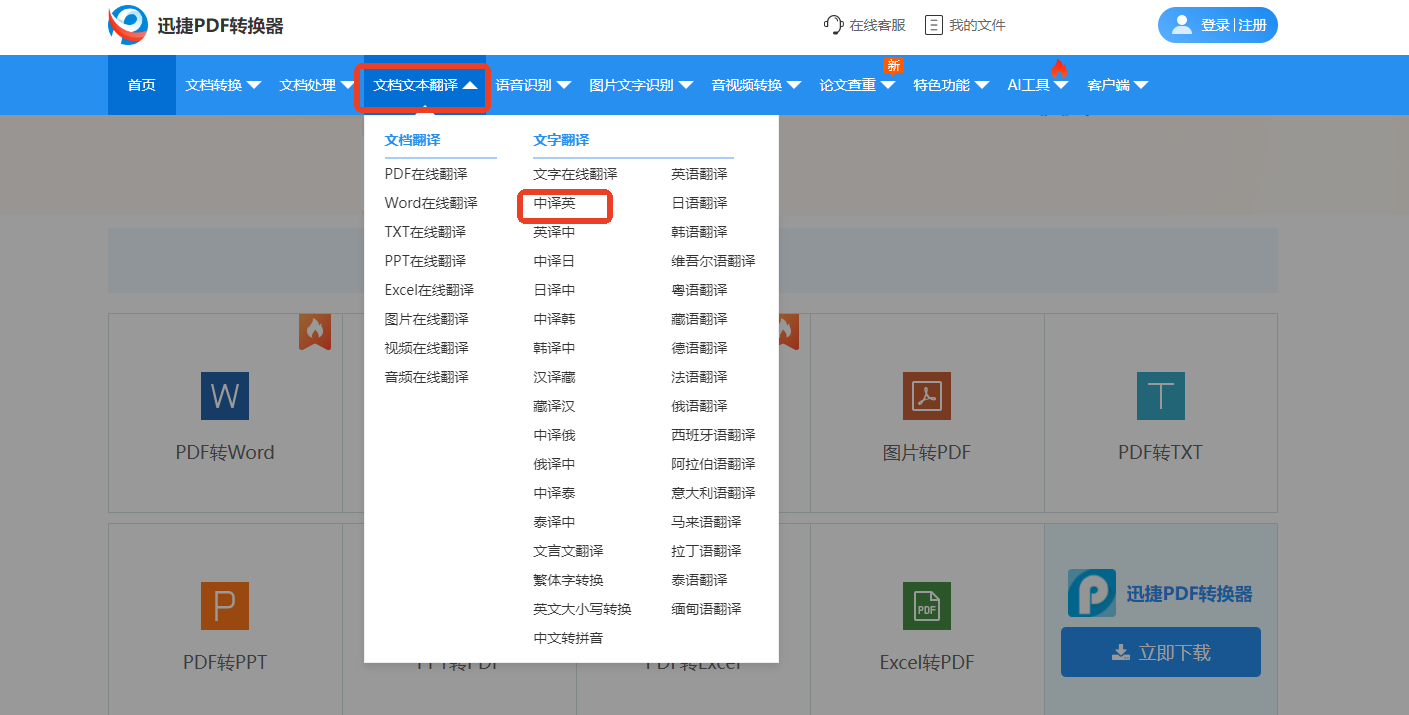 想让中译英做到流畅又地道?这6款翻译神器你一定要知道! - 知乎