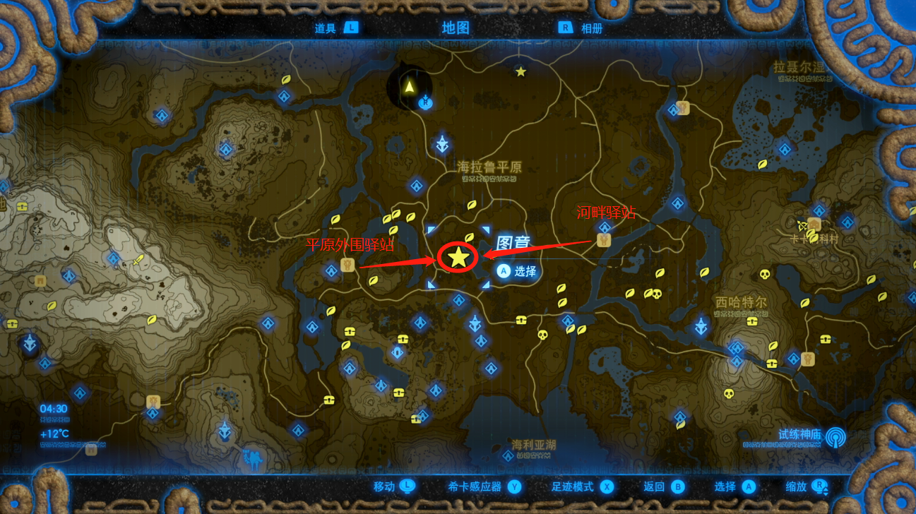 塞尔达传说荒野之息12个回忆分别在哪