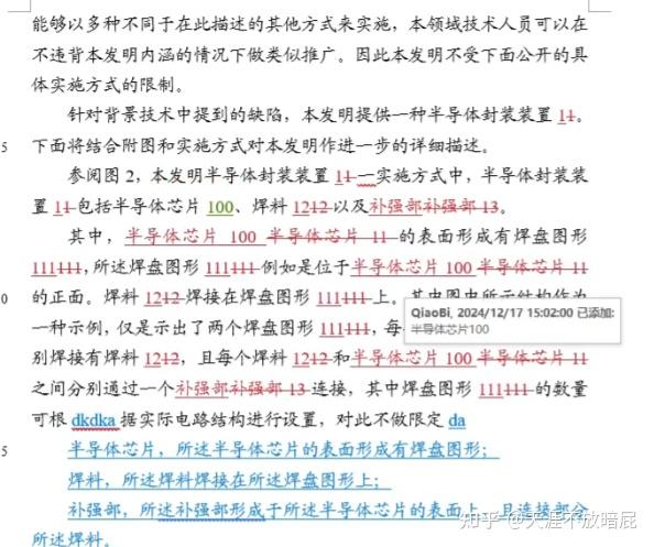 半小时内完成所有专利标号，这个小技巧值得拥有 - 知乎