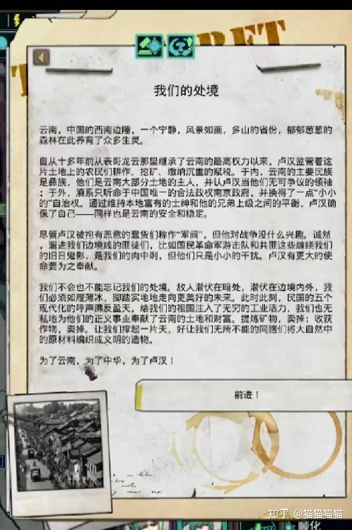 tno龙云重置新剧情图片