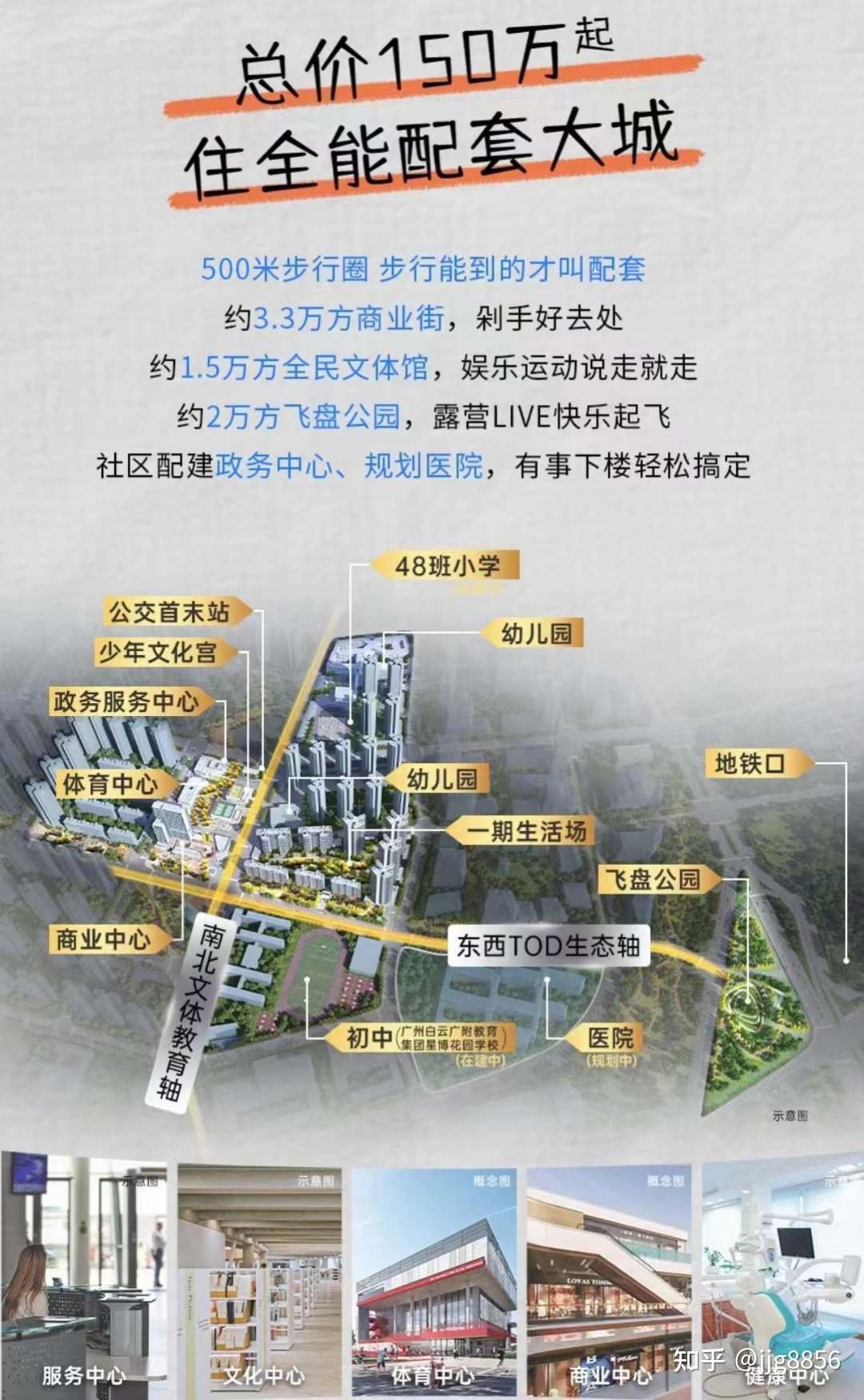 广州白云 越秀·白云·星汇城 - 知乎