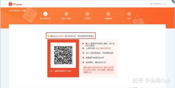 虾皮越南站上传产品违规-虾皮越南站点上架产品语言