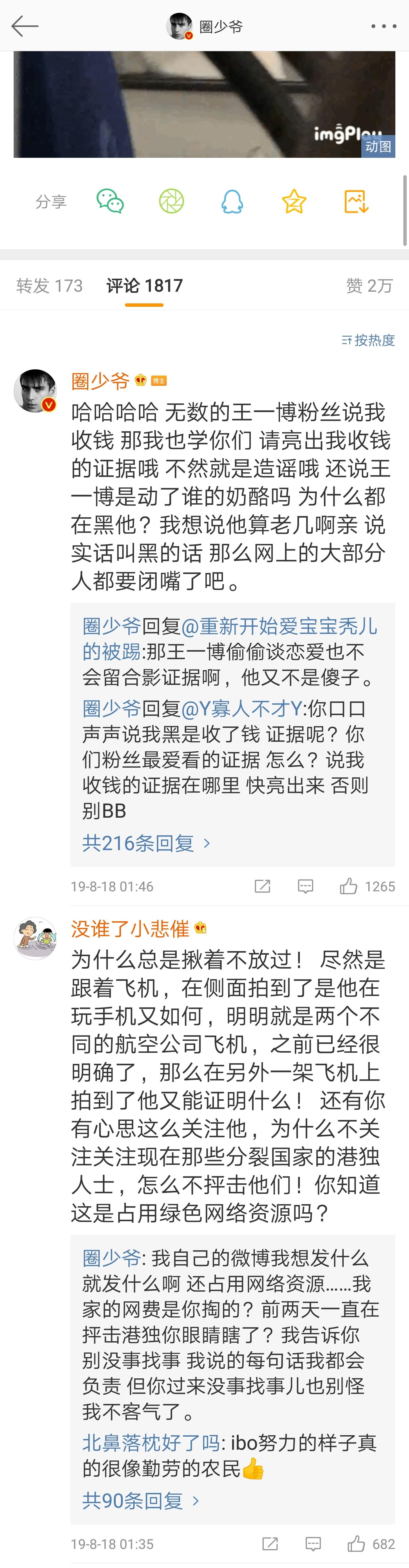 王一博和綦美合是真的吗?粉丝能接受王一博现在公布恋情吗?