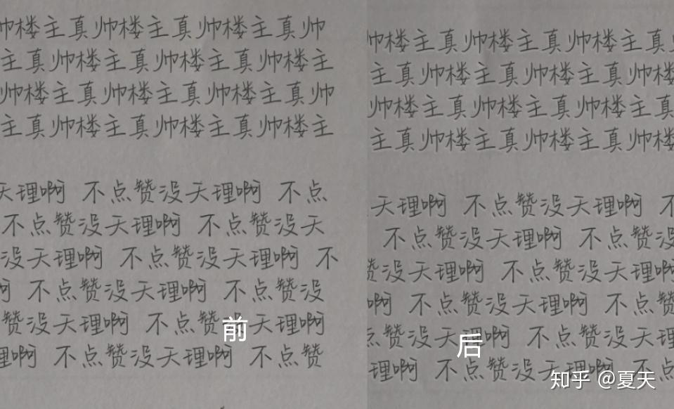 怎么把电子版的文字变成手写的效果 - 知乎