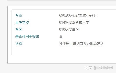 2024年湖北省自考注册报考详细指南 - 知乎
