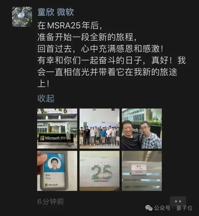童姥下天山!图形学大牛童欣官宣离职,结束25年MSRA生涯 - 知乎
