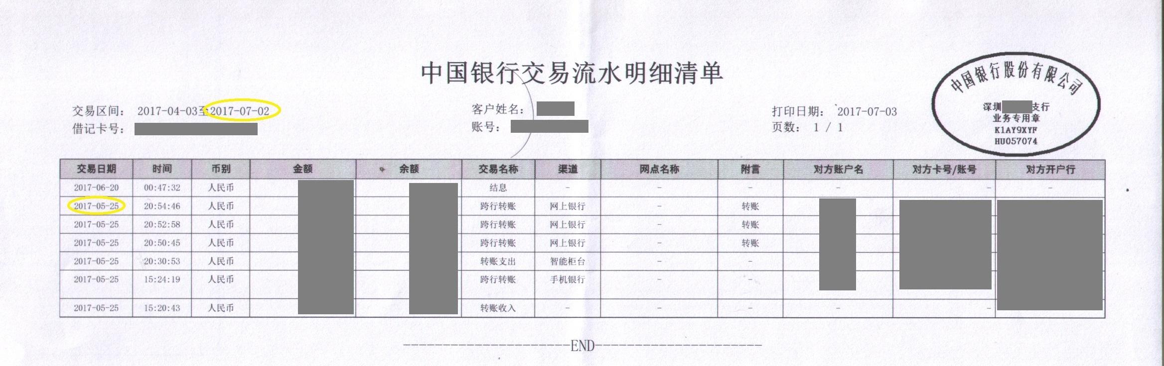 英国留学存款期限是多少(最新英国留学存款证明要求)