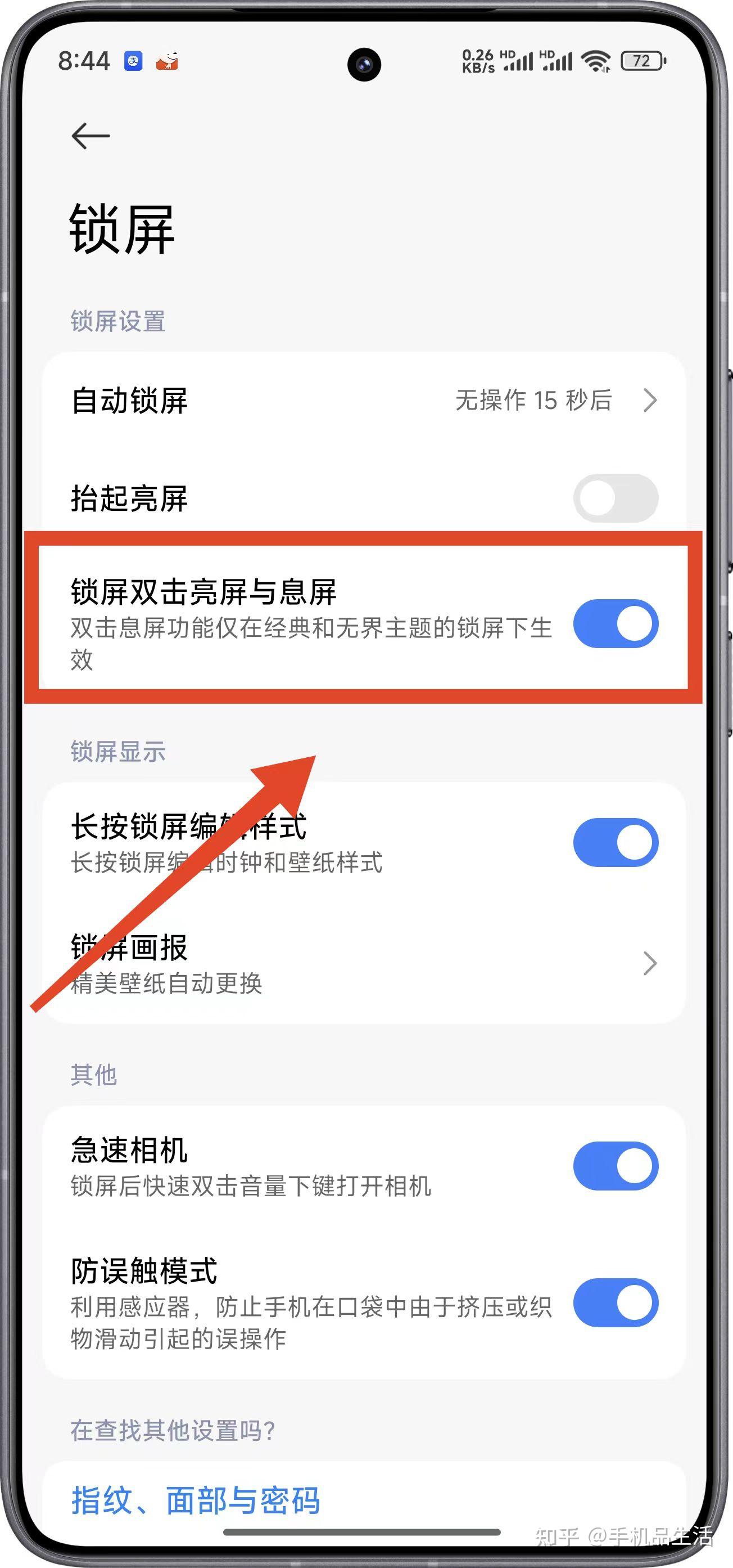 红米手机热点自动关闭怎么解决(红米手机热点自动关闭怎么解决问题)