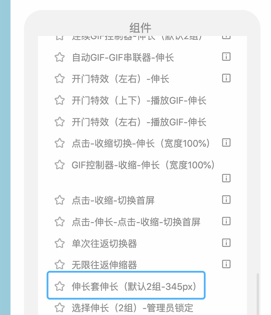 秀米的svg点击展开怎么才能做多次展开的效果啊急急急急急急