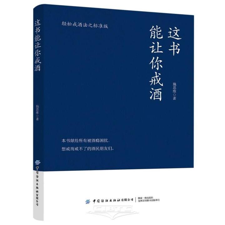 戒酒第20天复盘:《这本书能让你戒酒》到底有没有用? - 知乎