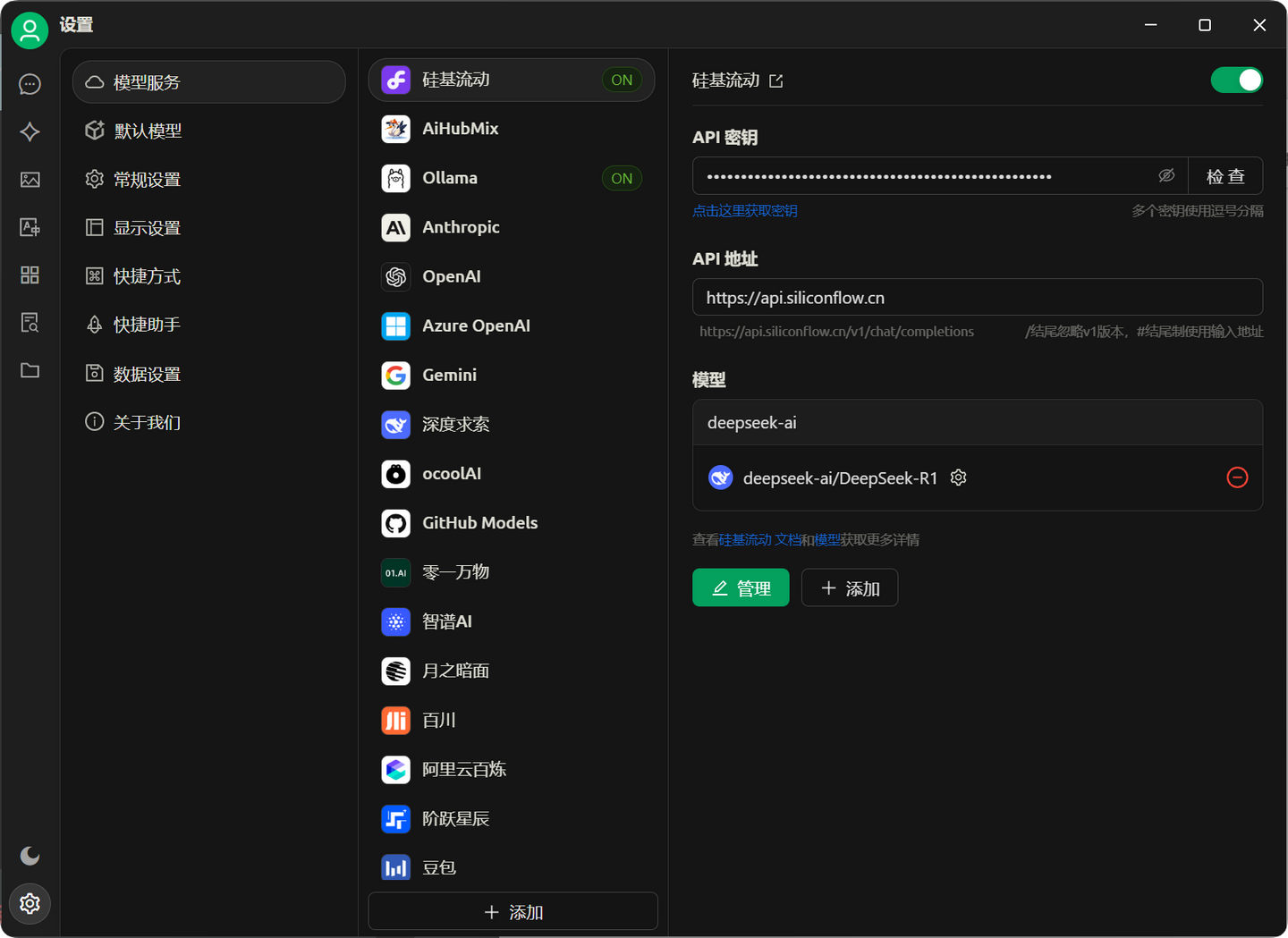 deepseek服务器繁忙怎么办？五分钟教你如何通过其他方式使用deeps…