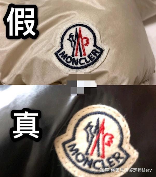 我想知道蒙口羽绒服如何验证真伪? - 知乎
