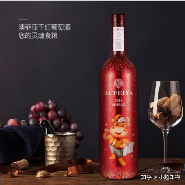 aufeiya红酒(澳菲亚属于什么档次的)