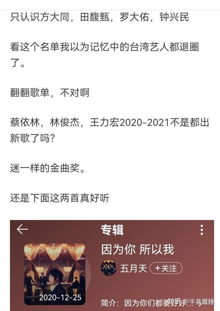 如何评价第32届金曲奖最终得奖名单