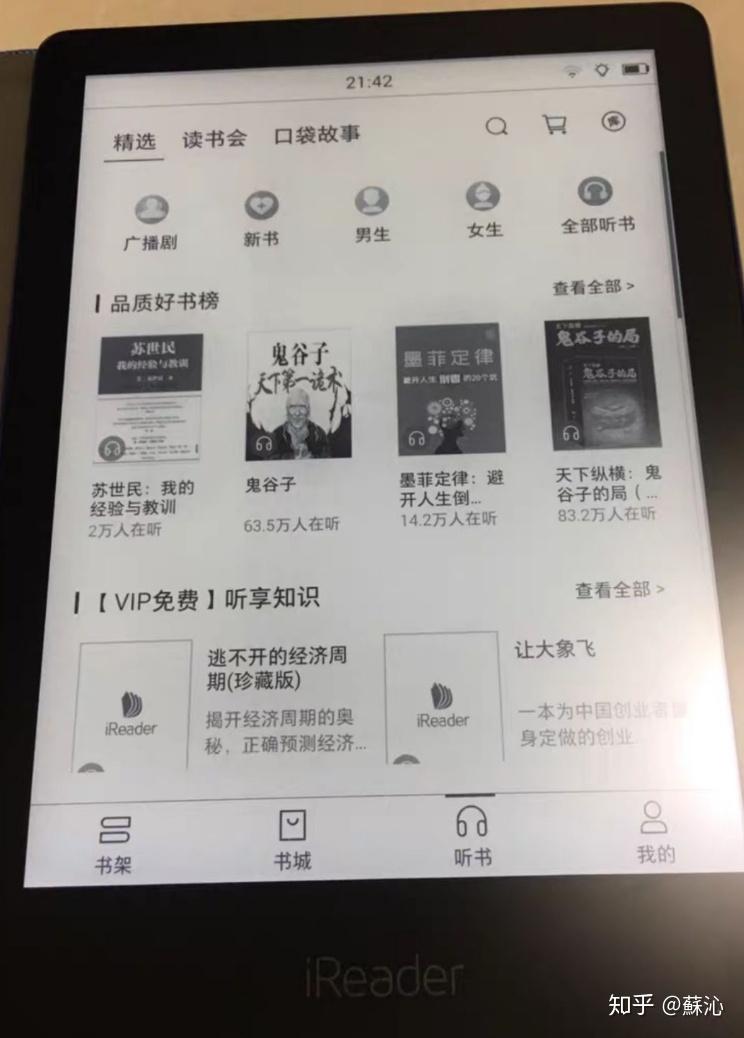 電子書閱讀器,有比kindle更好的選擇嗎? - 知乎