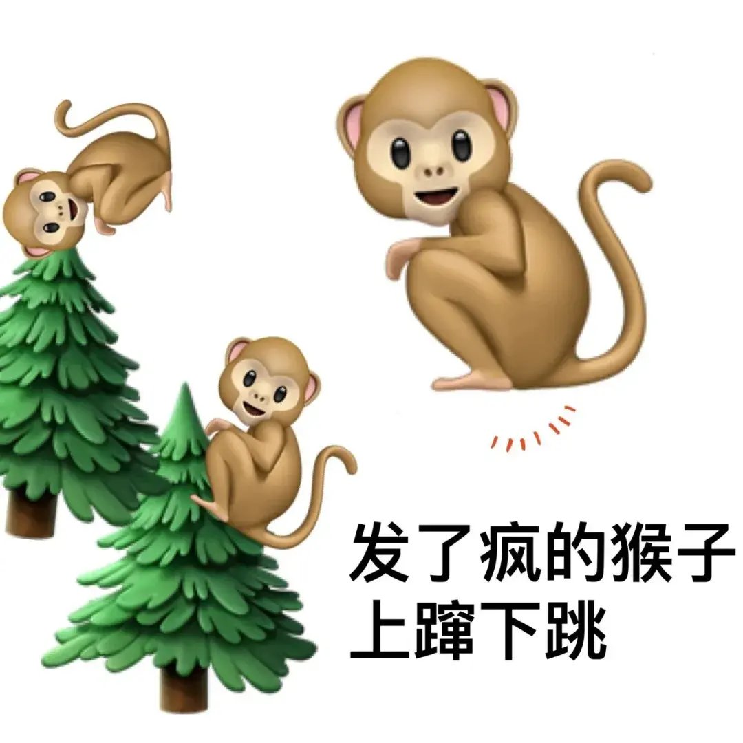 有没有什么阴阳怪气的emoji或qq表情