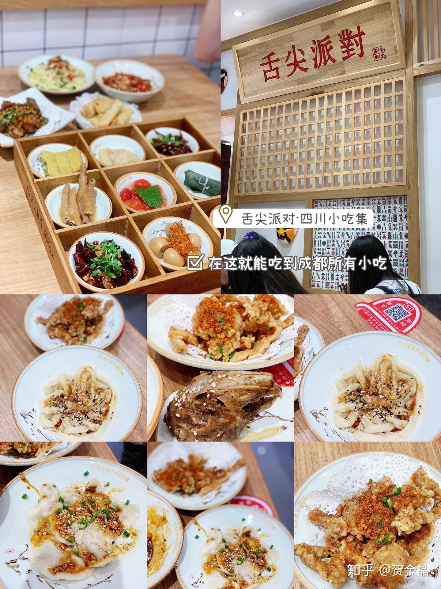 成都美食攻略🔥良心吐血推荐‼️不踩雷- 知乎