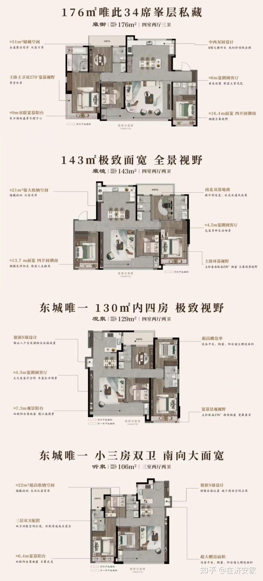 建发雍泉府,让人爱恨交织,在售详情(2025.2.6 - 知乎