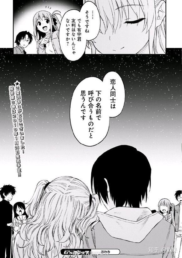 charlotte漫画结局是什么有人知道吗