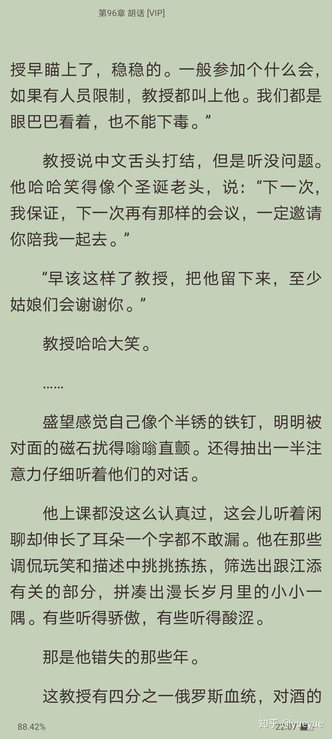 晉江木蘇里的小說某某的大結局是什麼