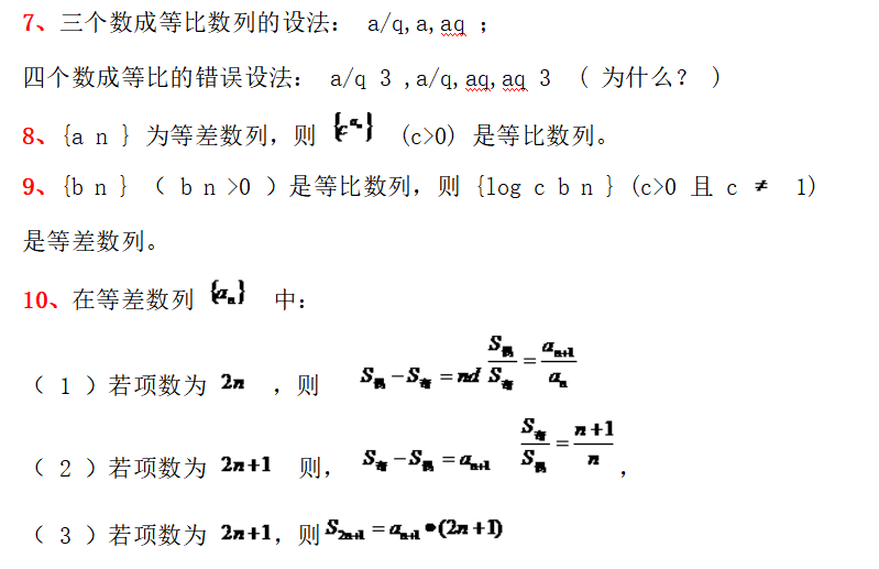 数列 | 高考数列常用万能公式大全,超完整,简直不要太赞! - 知乎