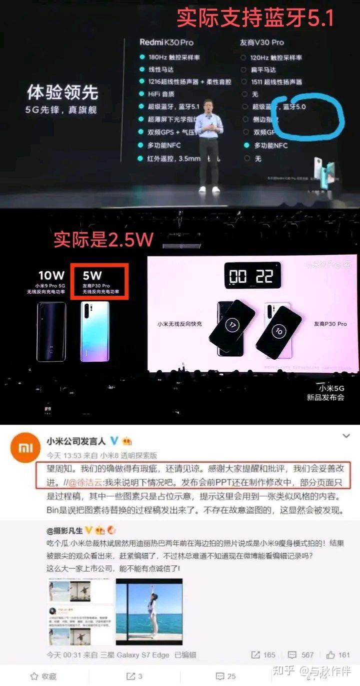 红米发布会上标错荣耀 100 pro 参数后现场道歉,荣耀回应「道歉三次就