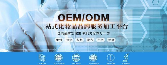 OEM加工