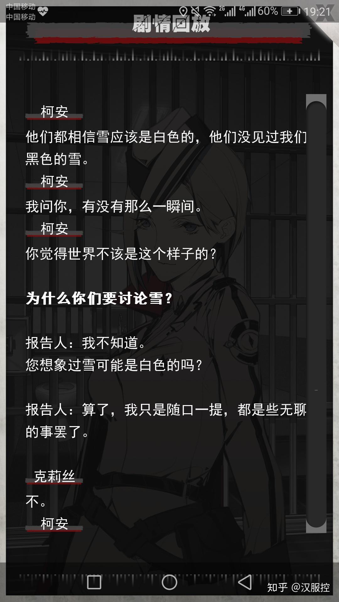 如何评价游戏1982夏娃义务