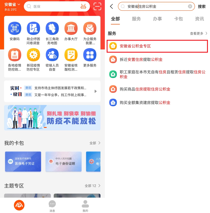 住房公积金热点问题答疑来了!线上提取就上皖事通! - 知乎