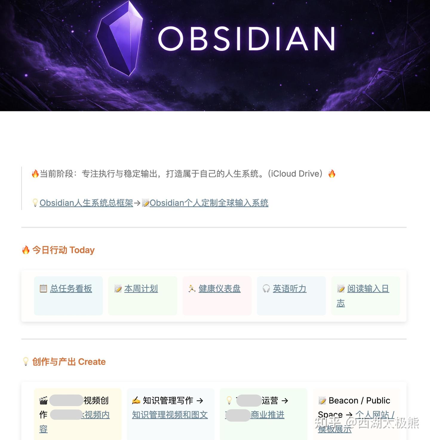 折腾了一圈Obsidian,最终90%的使用仅仅依赖这5个插件!