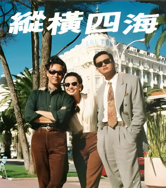 周润发、张国荣、钟楚红经典之作《纵横四海》4K 修复版 5 月 3 日内地上映，你会去电影院看吗？