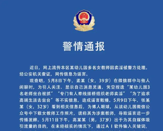 上海一家幼儿园多名女教师卖淫？最新通报来了！ 知乎