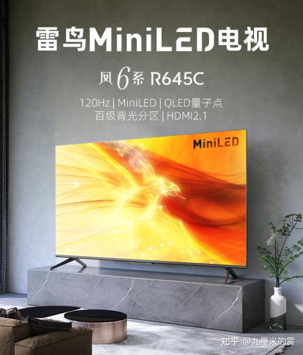 ffalcon雷鸟 65s535d(追剧基础款)