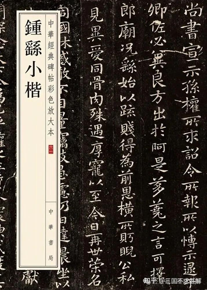 钟繇、钟会家族:本该是曹魏最应出权臣的家族,奈何一朝登天易,一朝覆灭也速,白白葬送了“天胡”开局 - 知乎