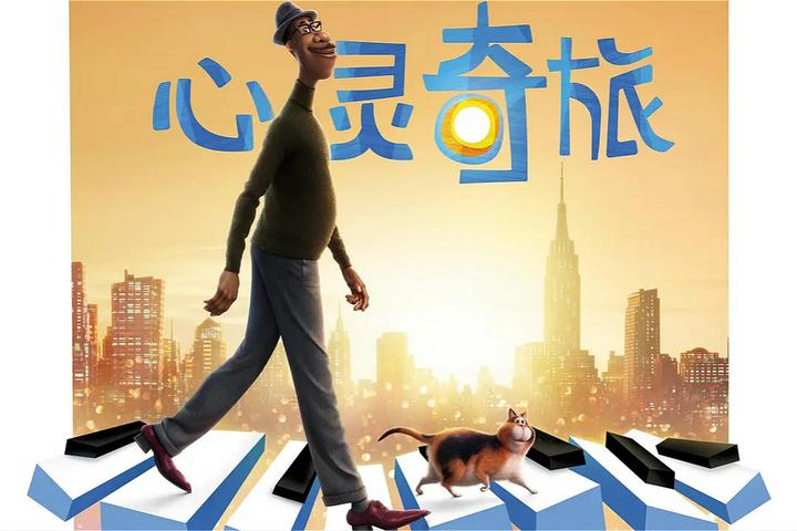 心灵奇遇