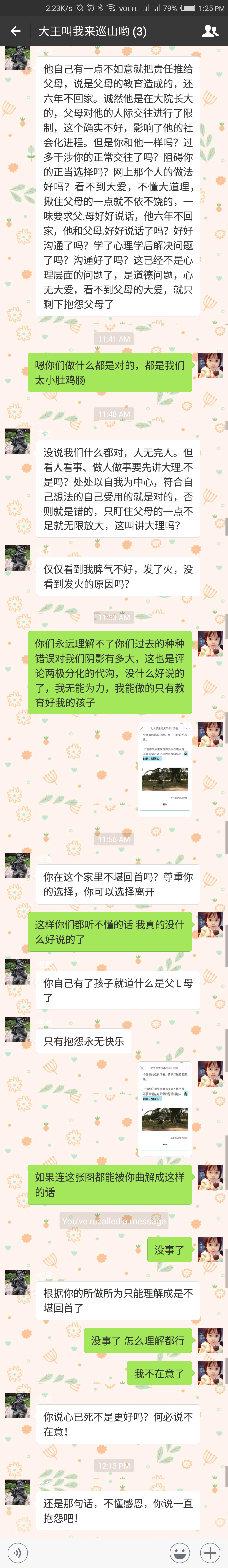 北大留美学生写万字长文数落父母过度关爱事件中王猛父母是什么心态