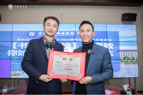【书漾进高校】12月6日云南卡耐基公众演说卢敬天老师走进贵阳信息科技学院 - 知乎