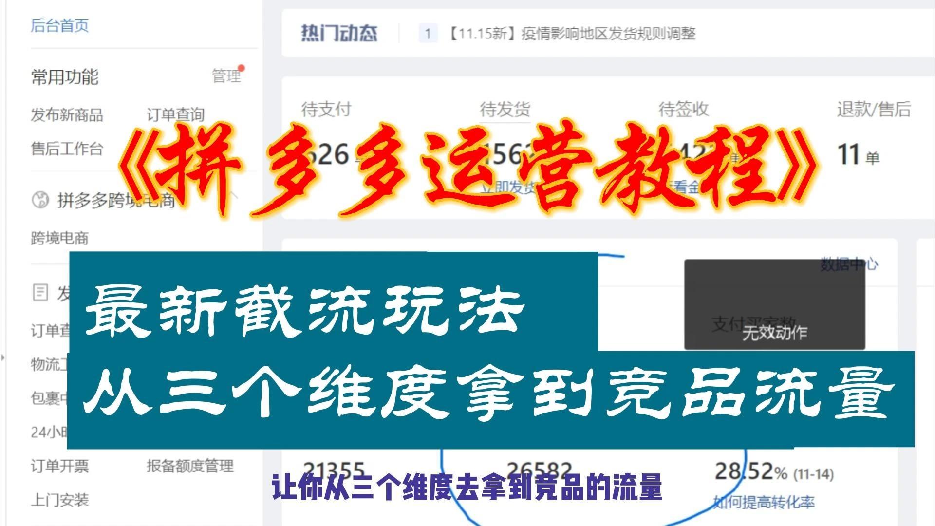 拼多多权重怎么提升=拼多多怎样提高权重排名
