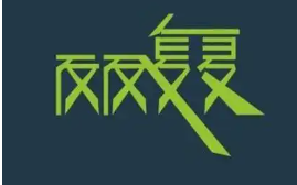反反复复 - 知乎