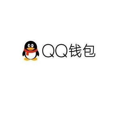 qq钱包