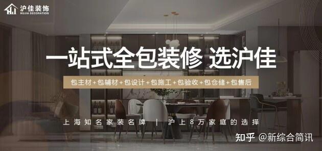 上海靠谱的装修公司?知名装修公司大盘点 - 知乎