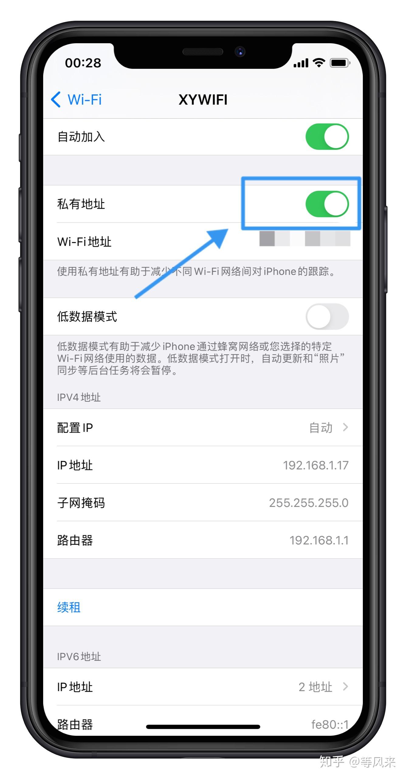 请问更新完ios14连不上校园网了怎么办